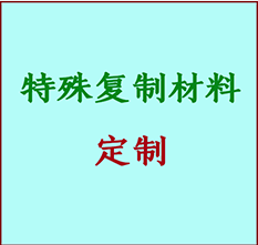  邳州书画复制特殊材料定制 邳州宣纸打印公司 邳州绢布书画复制打印